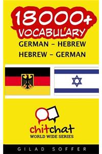 18000+ German - Hebrew Hebrew - German Vocabulary