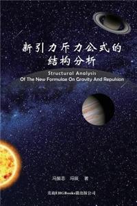 Structural Analysis of the New Formulae on Gravity and Repulsion