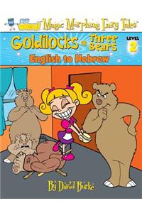 Goldilocks and the Three Bears