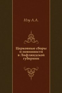 Tserkovnye sbory i povinnosti v Liflyandskoj gubernii