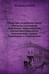 Slovo pri pogrebenii knyazya Mihaila Semenovicha Vorontsova, proiznesennoe  vysokopreosvyaschennym Innokentiem, arhiep. Hersonskim i Tavricheskim