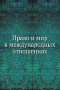 Pravo i mir v mezhdunarodnyh otnosheniyah