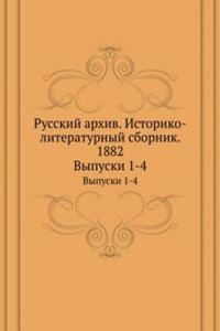 Russkij arhiv. Istoriko-literaturnyj sbornik. 1882