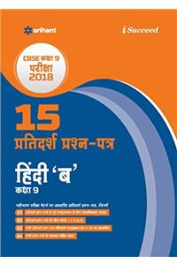 15 Sample Question Papers  
