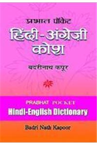 Pocket Hindi Angrezi Kosh