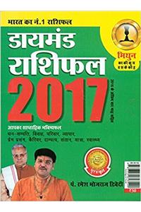 Diamond Rashifal 2017 Mithun (Hindi)
