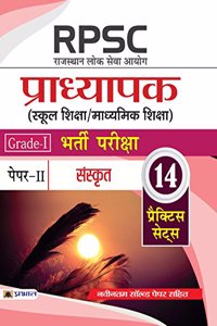 Rpsc (Rajasthan Lok Seva Ayog) Pradhyapak (School Shiksha / Madhyamik Shiksha) Bharti Pariksha (Paper-II  Sanskrit)