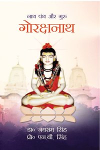 Nath Panth Aur Guru Gorakshnath
