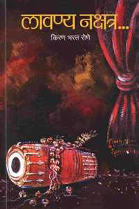 Lavanya Nakshatra (à¤²à¤¾à¤µà¤£à¥à¤¯ à¤¨à¤•à¥à¤·à¤¤à¥à¤°...)