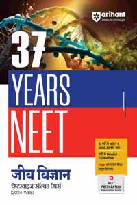 Arihant 37 Years NEET Jeev Vigyan (Biology) Chapterwise Solved Papers I Jeev Vigyan I Previous Years Questions of NEET & CBSE-AIPMT I With Detailed Explanations | Free Online Chapter Test | NEET Preparation (Hindi Medium)