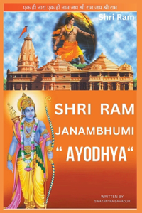 Shri Ram Janmabhumi 