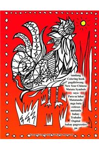 Tandang Coloring Book Pagdiriwang New Year Chinese Matuto Symbols Saya Para Sa Lahat Matatanda MGA Bata Retirees Matanda Bahay Trabaho Ospital Bahay Pagreretiro Pa