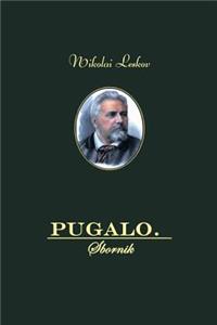 Pugalo. Sbornik