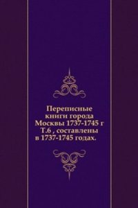 Perepisnye knigi goroda Moskvy 1737-1745 g.