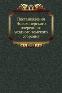 Postanovleniya Novohoperskogo ocherednogo uezdnogo zemskogo sobraniya