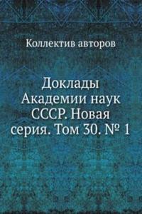 Doklady Akademii nauk SSSR. Novaya seriya. Tom 30. â„– 1