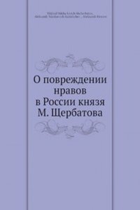 O povrezhdenii nravov v Rossii knyazya M. Scherbatova