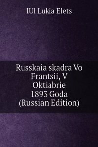 RUSSKAIA SKADRA VO FRANTSII V OKTIABRIE