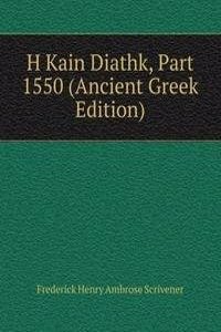 H Kain Diathk, Part 1550 (Ancient Greek Edition)