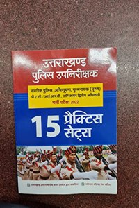 15 Practice Sets Uttarakhand Police Upnirikshak Nagarik Police Abhisuchna P.A.C. Irb Avum Fire Man Bharti Pariksha 2022