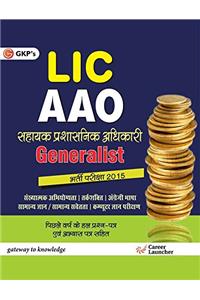 LIC AAO Assistant Administrative Officer Generalist 2015