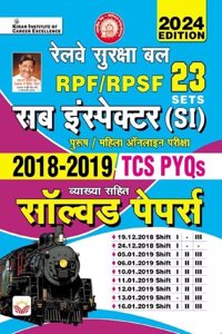 Railway RPF / RPSF SI Sub Inspector 2018 & 2019 TCS PYQs Solved Papers Edition 2024 Total 23 PYQs Sets (Hindi Medium)(4633)
