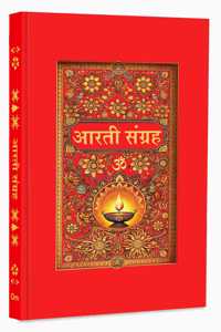 Aarti Sangrah - (à¤†à¤°à¤¤à¥€ à¤¸à¤‚à¤—à¥�à¤°à¤¹) - à¤ªà¥�à¤°à¥‡à¤® à¤”à¤° à¤­à¤•à¥�à¤¤à¤¿ à¤•à¤¾ à¤¸à¤‚à¤•à¤²à¤¨ - Devotional Guide for Spirituality and Religious Practices