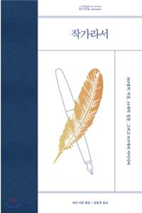 The Writer's Chapbook