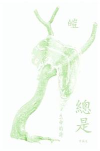 Always (總是)