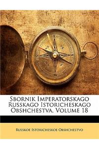 Sbornik Imperatorskago Russkago Istoricheskago Obshchestva, Volume 18