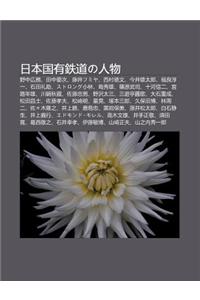 Ri B N Guo y U Zhi Daono Ren Wu