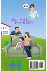 Everyone's Home Therapy