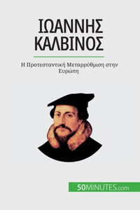 Ιωάννης Καλβίνος
