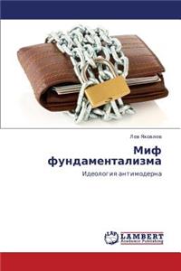 Mif Fundamentalizma
