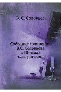 Собрание сочинений В.С. Соловьева в 10 томах