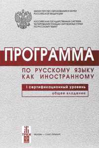 Programme