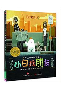 Xiao Bai Zhao Peng You (2015 Nian Kai Di Ke Jin Jiang Zuo Pin) ( Simplified Chinese)