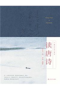 Reading Poerty of Tang Dynasty