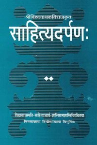 Sahitya Darpan of Kaviraj Vishwanath