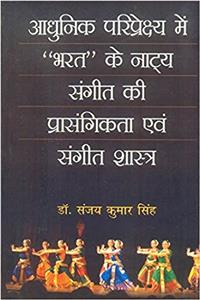 Hkkjrh; laxhr dks fla/kq lekt dk ;ksxnku ¼Hkkx 1 ,oa 2½