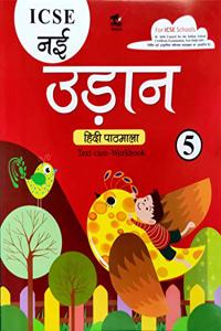 Tarun Udaan Hindi Pathamala Textbook cum Workbook Class 5