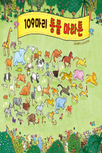 A Marathon of 109 Animals