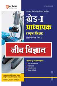 Arihant Rajasthan Lok Seva Aayog Dwara Aayojit Grade-I Pradhyapak (School Siksha) Pratiyogi Pariksha (Paper-II) Jeev Vigyan | As per the latest examination pattern and syllabus
