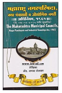Nasik Law House's Maharashtra Municipal Councils Nagar Panchayats & Industrial Township Act, 1965 [Marathi] by Adv. Abhaya Shelkar