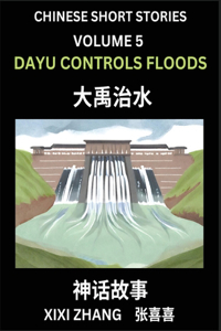 Chinese Short Stories (Part 5) - Dayu Controls Floods, Learn Ancient Chinese Myths, Folktales, Shenhua Gushi, Easy Mandarin Lessons for Beginners, Simplified Chinese Characters and Pinyin Edition