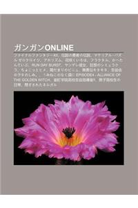 Ganganonline: Fainarufantaj XII, Chuan Shu No y Ng Zh No Chuan Shu, Materiaru Pazuru Zerokuroitsu, Ahorizumu, Hu Xiaokuiroha, Furaku