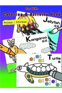 [Two YEHs] Coloring & Activity Book; Animal 2 English-Chinese