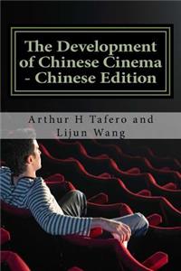 Development of Chinese Cinema - Chinese Edition