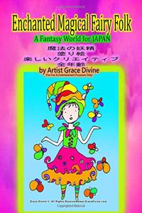 Enchanted Magical Fairy Folk a Fantasy World for JAPAN