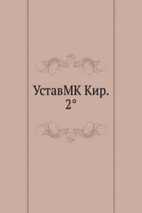 UstavMK Kir. 2(deg)